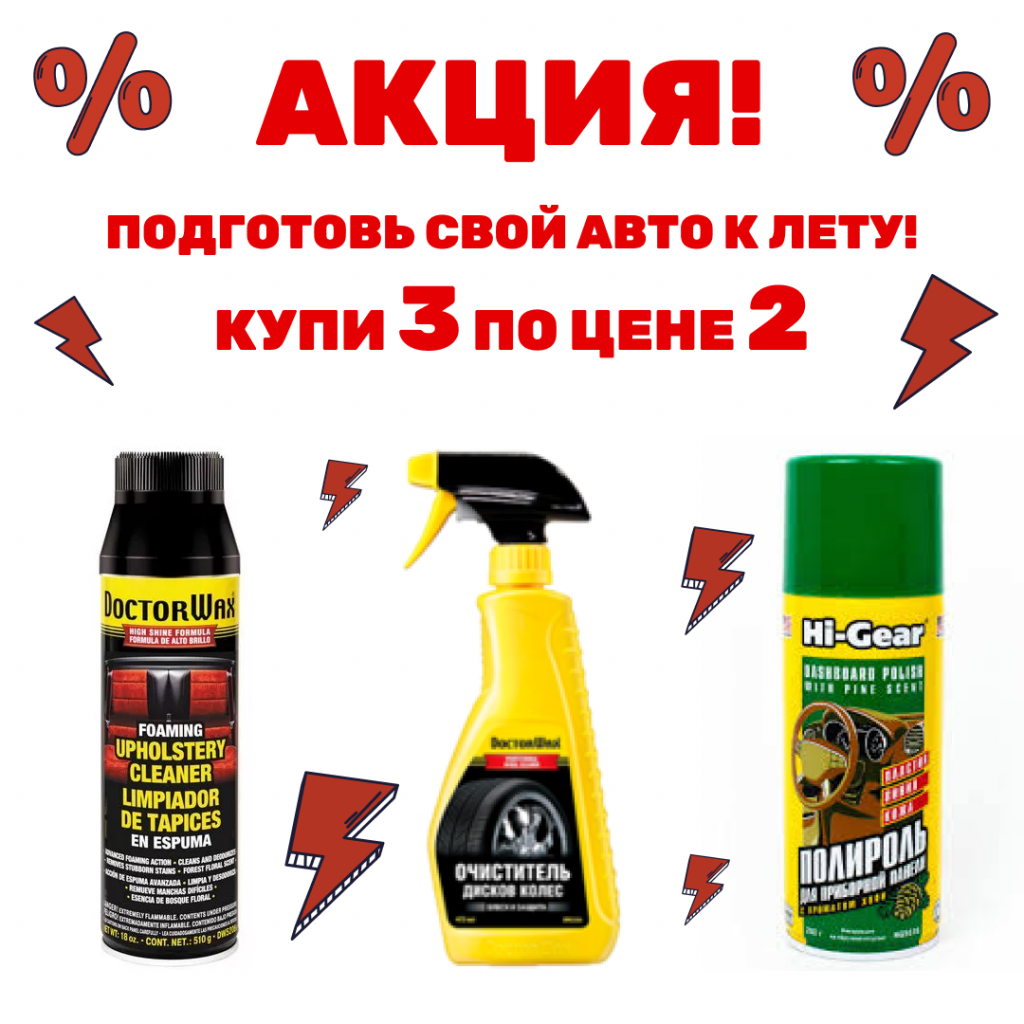 акция dw hg.png