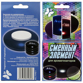 Сменный элемент для плоских футляров (Клубника), 25г.