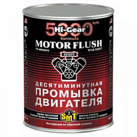 10-ти минутная промывка двигателя с SMT2, 887мл.